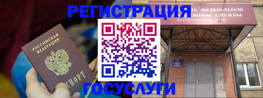 временная регистрация купить в Баксане