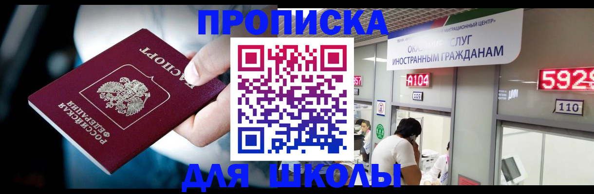 временная регистрация гарантия в Баксане