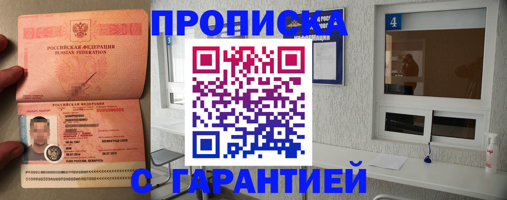 временная регистрация поиск в Баксане