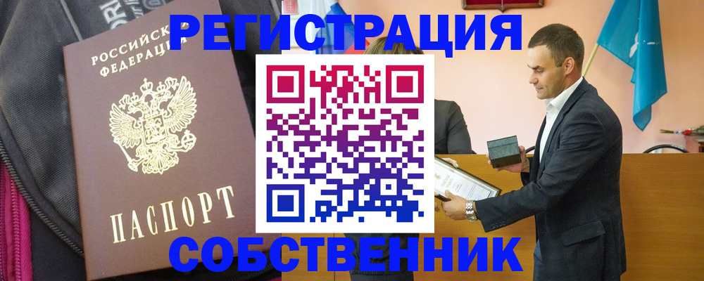 прописка иностранных граждан в Баксане