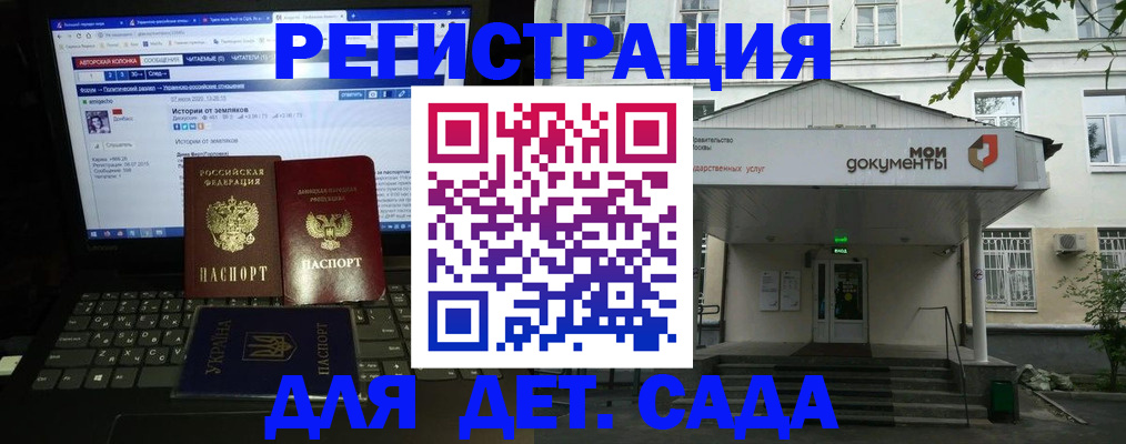 временная регистрация для всех в Баксане