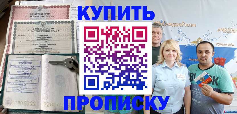 пропишу в квартире в Баксане