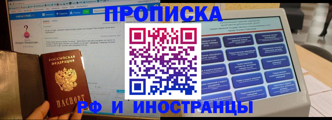 временная регистрация надежно в Баксане