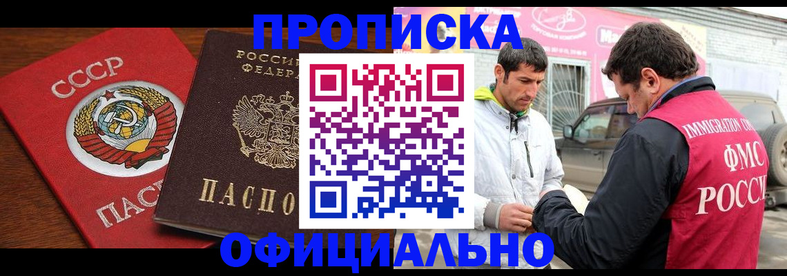 временная регистрация госуслуги в Баксане