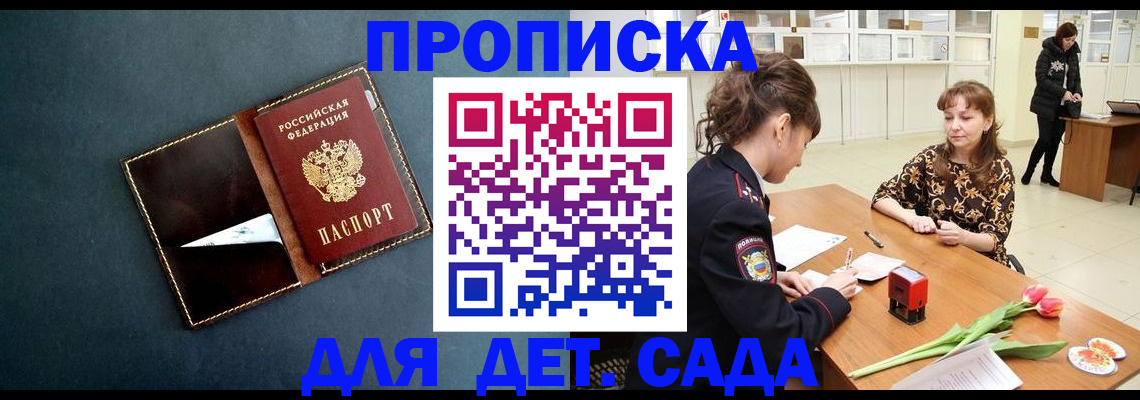 временная регистрация гарантия в Баксане