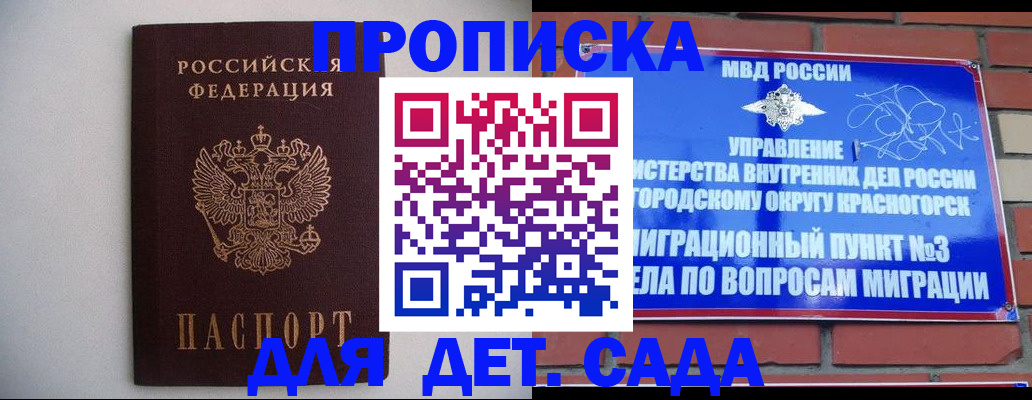 временная регистрация 2025 в Баксане